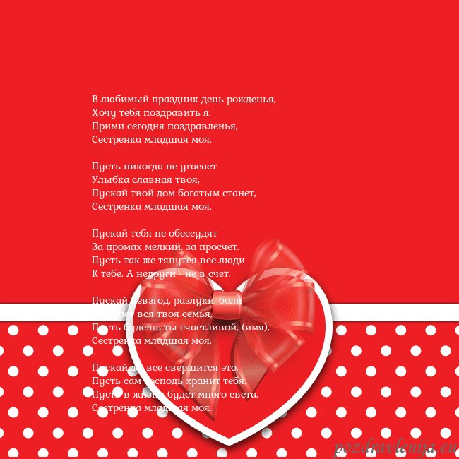 Открытка с большим красным сердцем