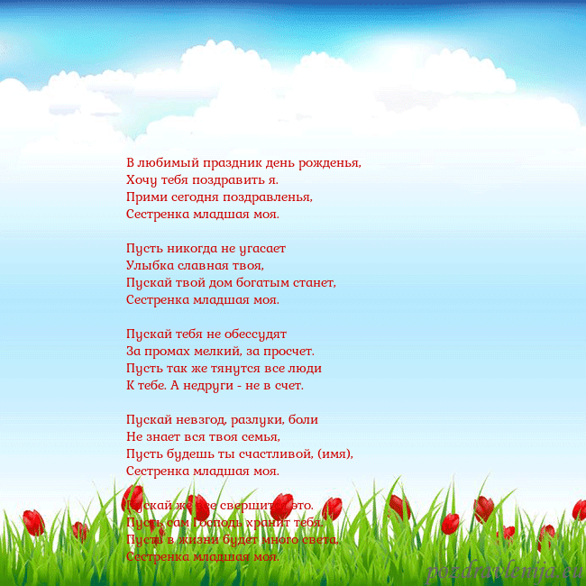 Открытка с тюльпанами