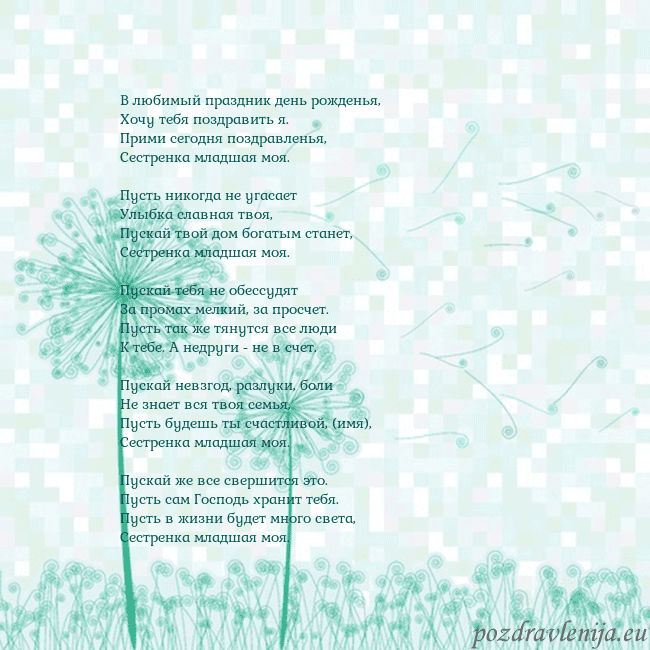 Открытка с одуванчиком