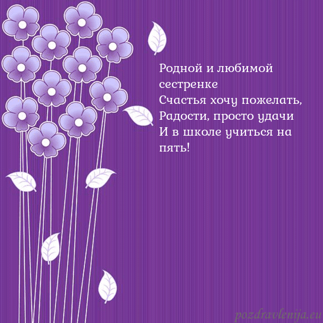 Открытка с фиолетовыми цветами