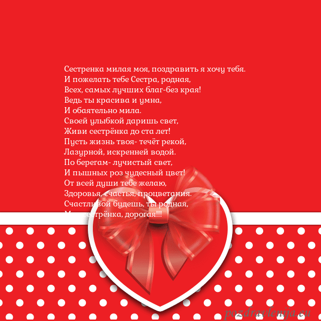 Открытка с большим красным сердцем