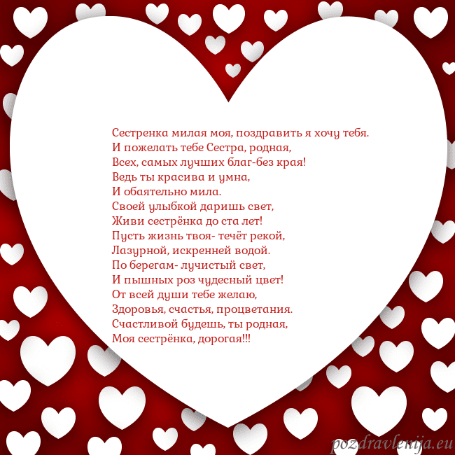 Открытка с большим сердцем