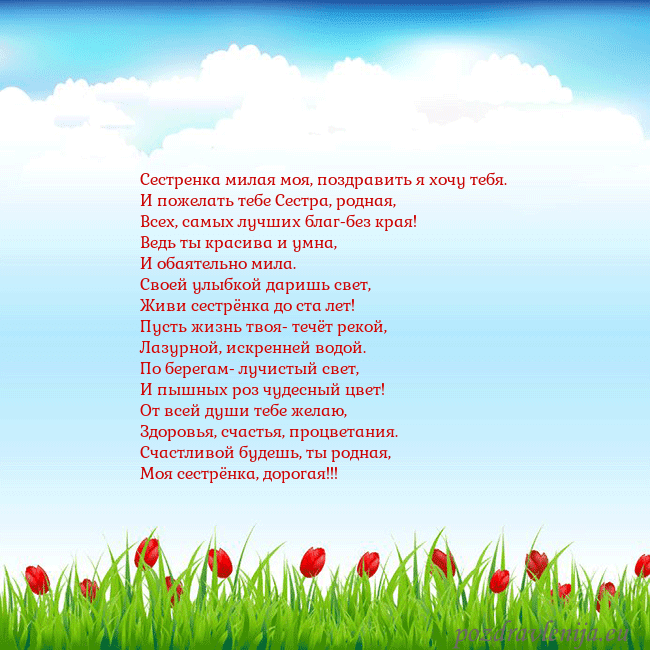 Открытка с тюльпанами