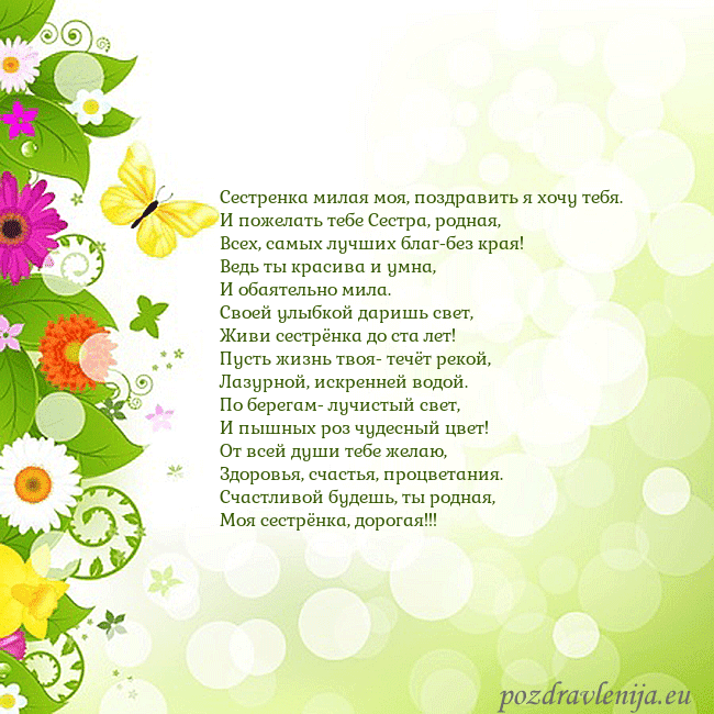 Открытка с разноцветными цветами и бабочками