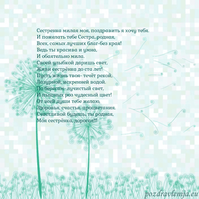 Открытка с одуванчиком