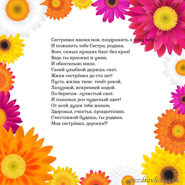 Открытка с цветными цветами