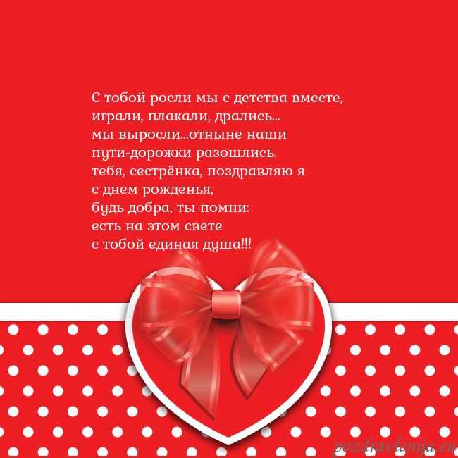 Открытка с большим красным сердцем