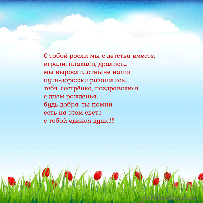 Открытка с тюльпанами