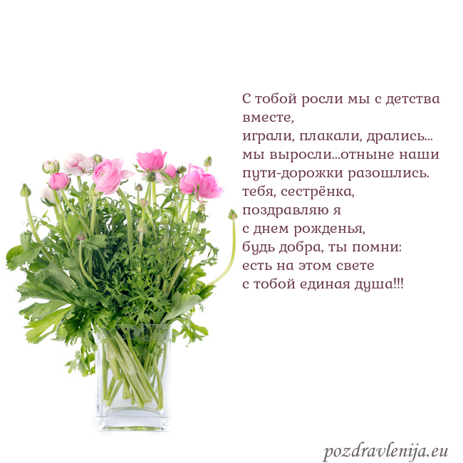 Открытка с цветами в вазе