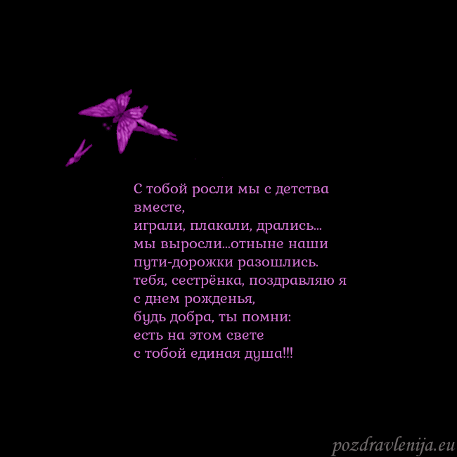 Открытка с летающими бабочками