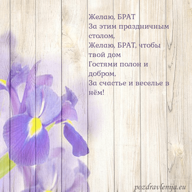 Открытка с ирисами