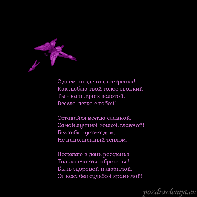 Открытка с летающими бабочками