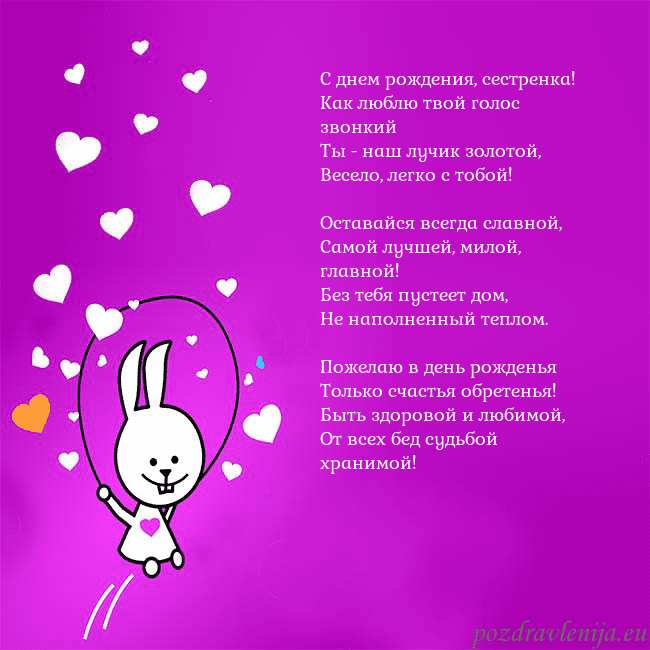 Открытка с забавным зайчиком