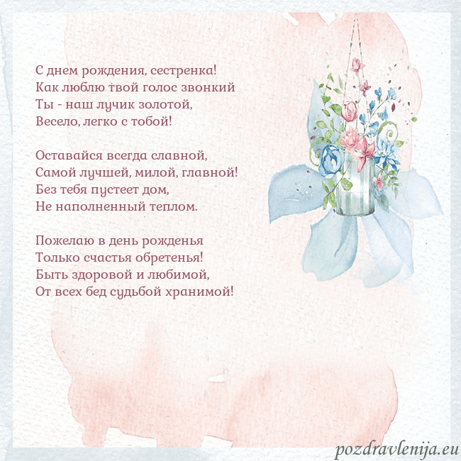 Акварельная открытка с цветами