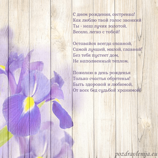 Открытка с ирисами