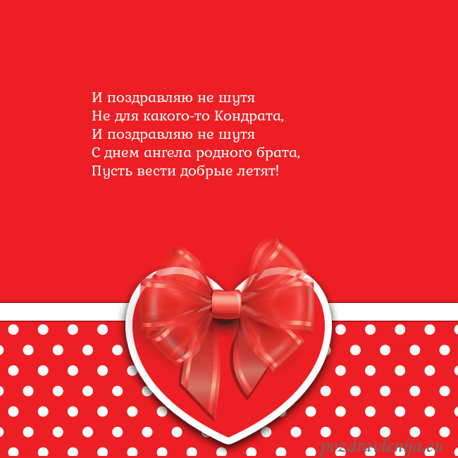Открытка с большим красным сердцем