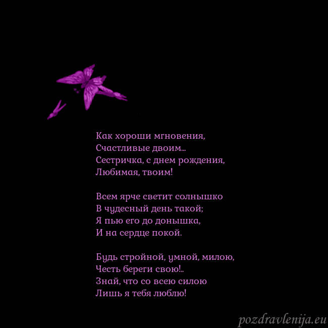Открытка с летающими бабочками