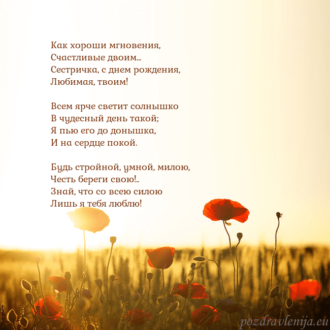 Электронная открытка с полем маков