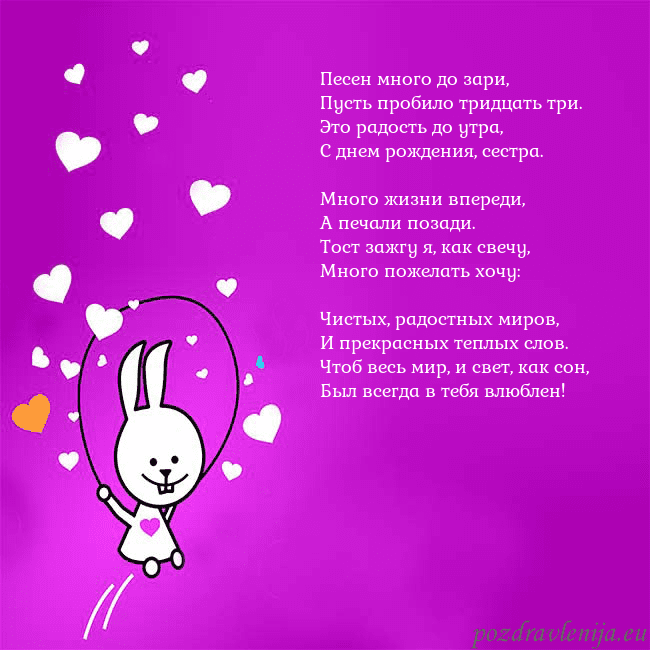 Открытка с забавным зайчиком