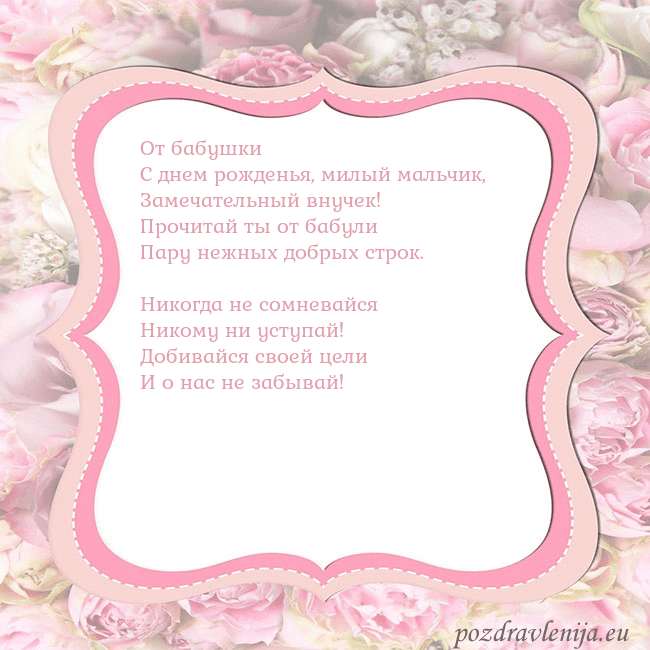 Открытка - розовая рамка