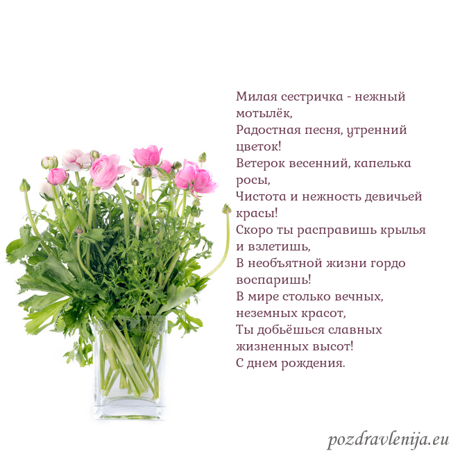 Открытка с цветами в вазе