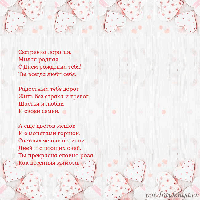 Открытка с белыми сердечками