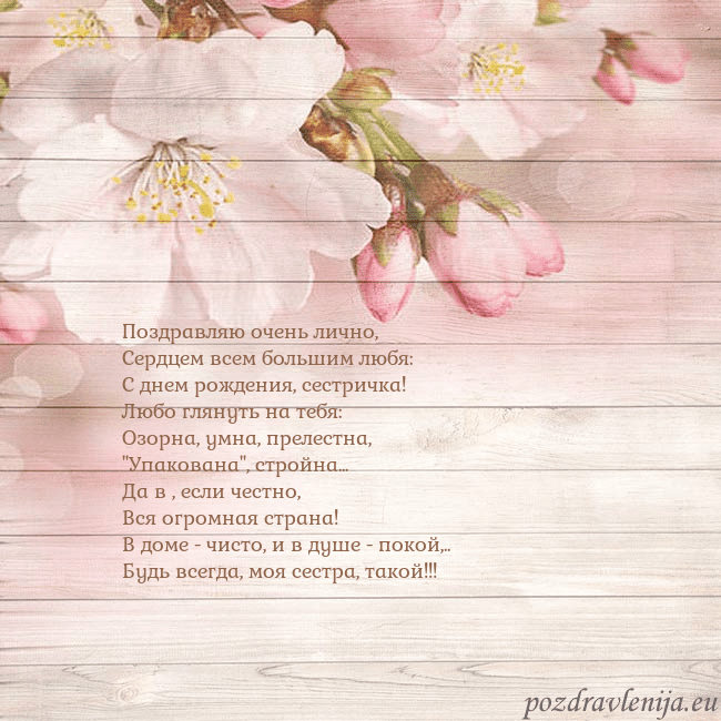 Открытка с цветами яблони