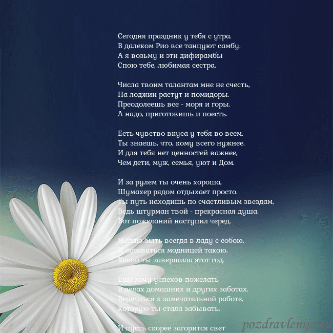 Открытка с большой ромашкой