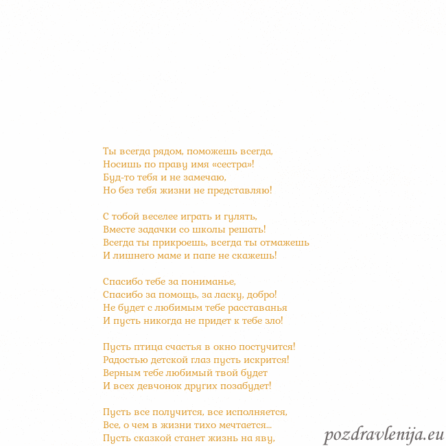 Открытка с анимированным золотым сердцем