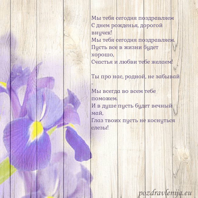 Открытка с ирисами