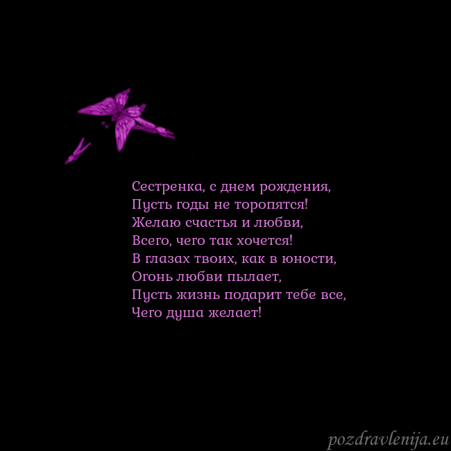 Открытка с летающими бабочками