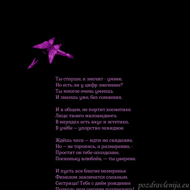 Открытка с летающими бабочками