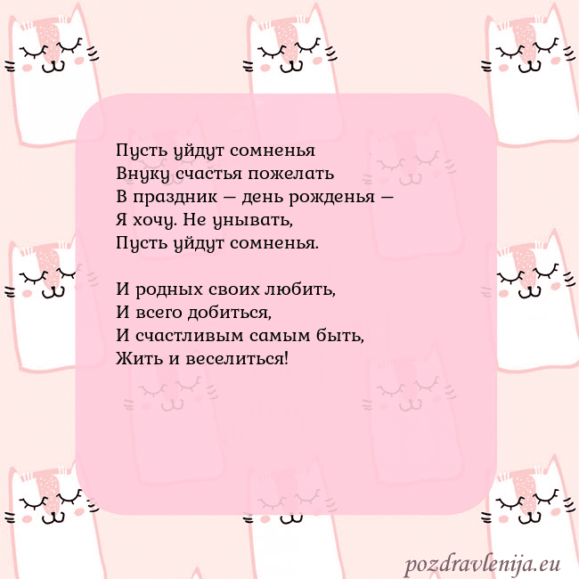 Розовая открытка с забавными кошками
