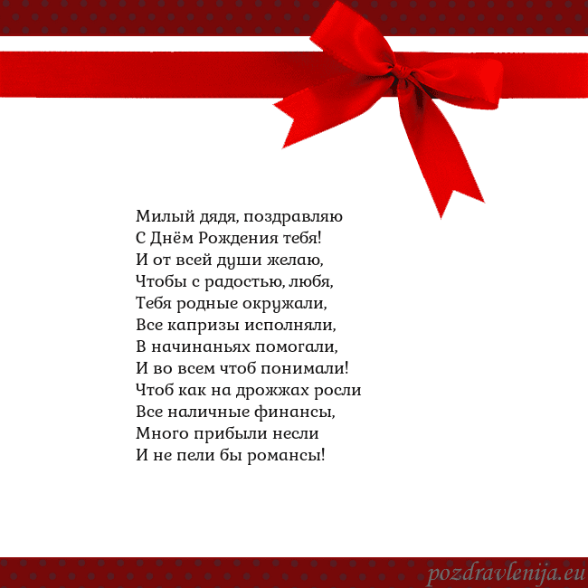 Открытка с красным бантом