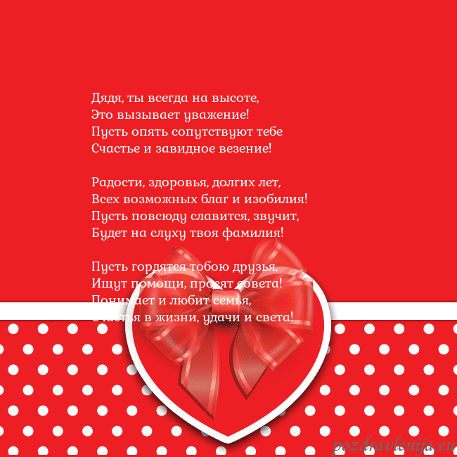 Открытка с большим красным сердцем