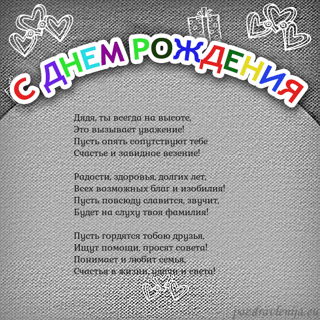 Открытка на день рождения с цветной надписью