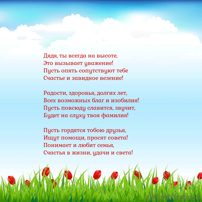 Открытка с тюльпанами