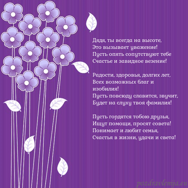 Открытка с фиолетовыми цветами