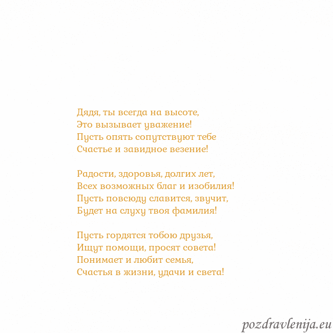 Открытка с анимированным золотым сердцем