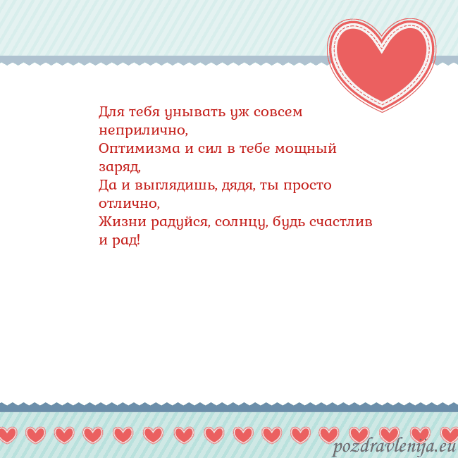 Открытка с сердечками 3