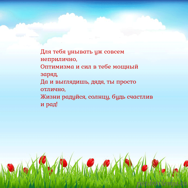 Открытка с тюльпанами