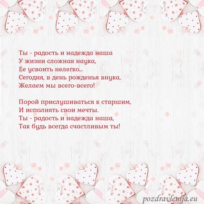 Открытка с белыми сердечками