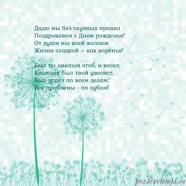 Открытка с одуванчиком