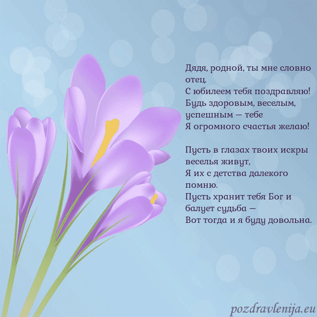Открытка с крокусом