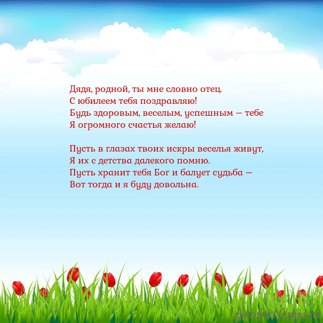 Открытка с тюльпанами