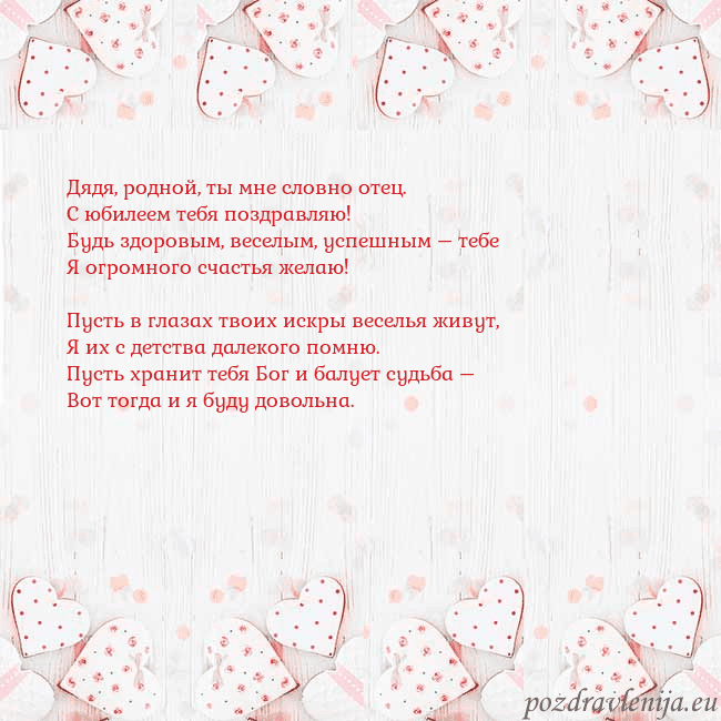 Открытка с белыми сердечками