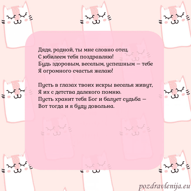 Розовая открытка с забавными кошками