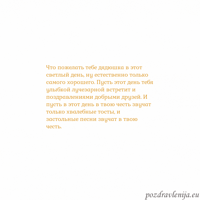 Открытка с анимированным золотым сердцем