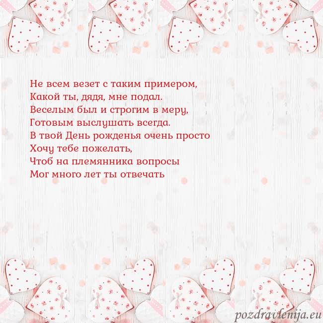 Открытка с белыми сердечками