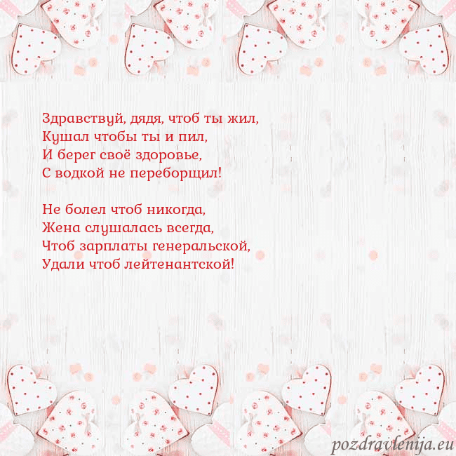 Открытка с белыми сердечками